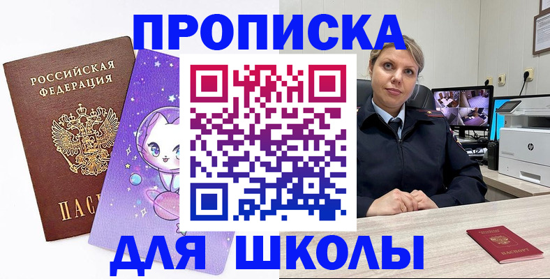 прописка паспорт в Вельске