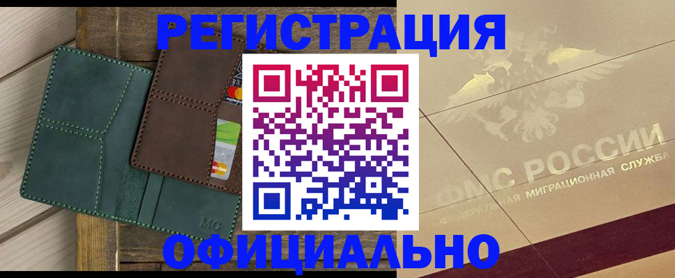 временная регистрация госуслуги в Вельске