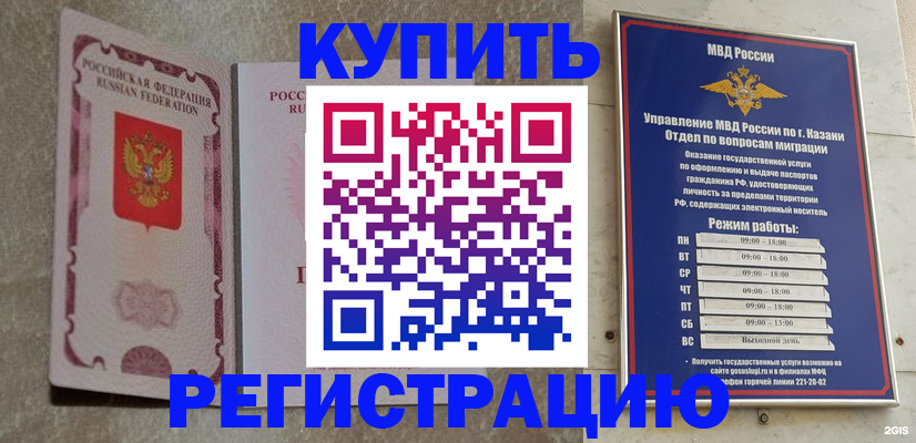 прописка ребенка в Вельске