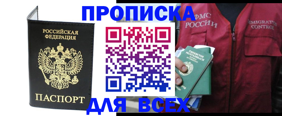 прописка иностранных граждан в Вельске