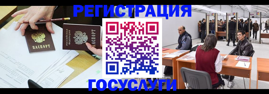 временная регистрация гарантия в Вельске